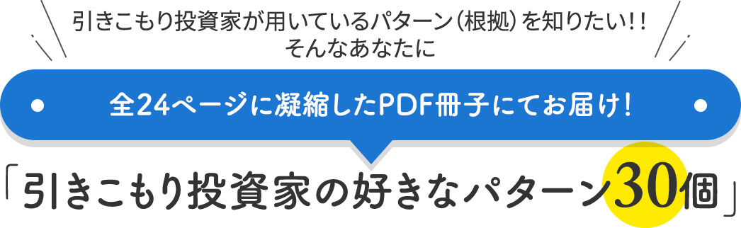 全24ページに凝縮したPDF冊子にてお届け！