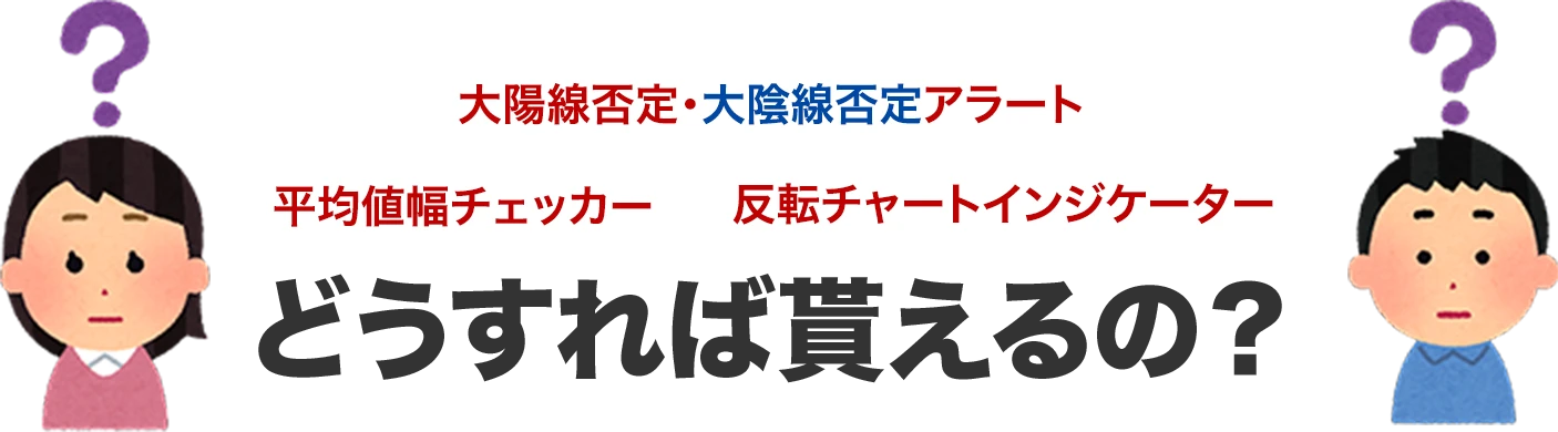 どうすれば貰えるの?